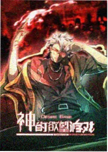 奇幻动画风与齿轮条目封面