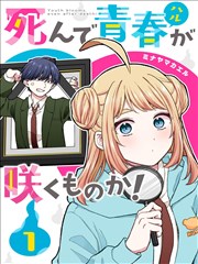 漫改悬疑剧无声的邻居条目封面